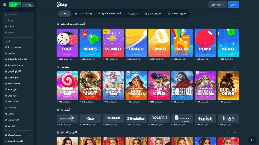 Overview of the slot games available in Stake Nigeria